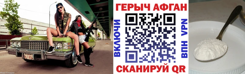 Героин белый  Купить закладки  Асбест 