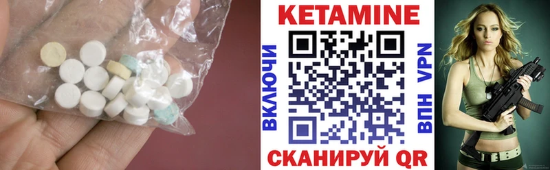 Кетамин VHQ Асбест